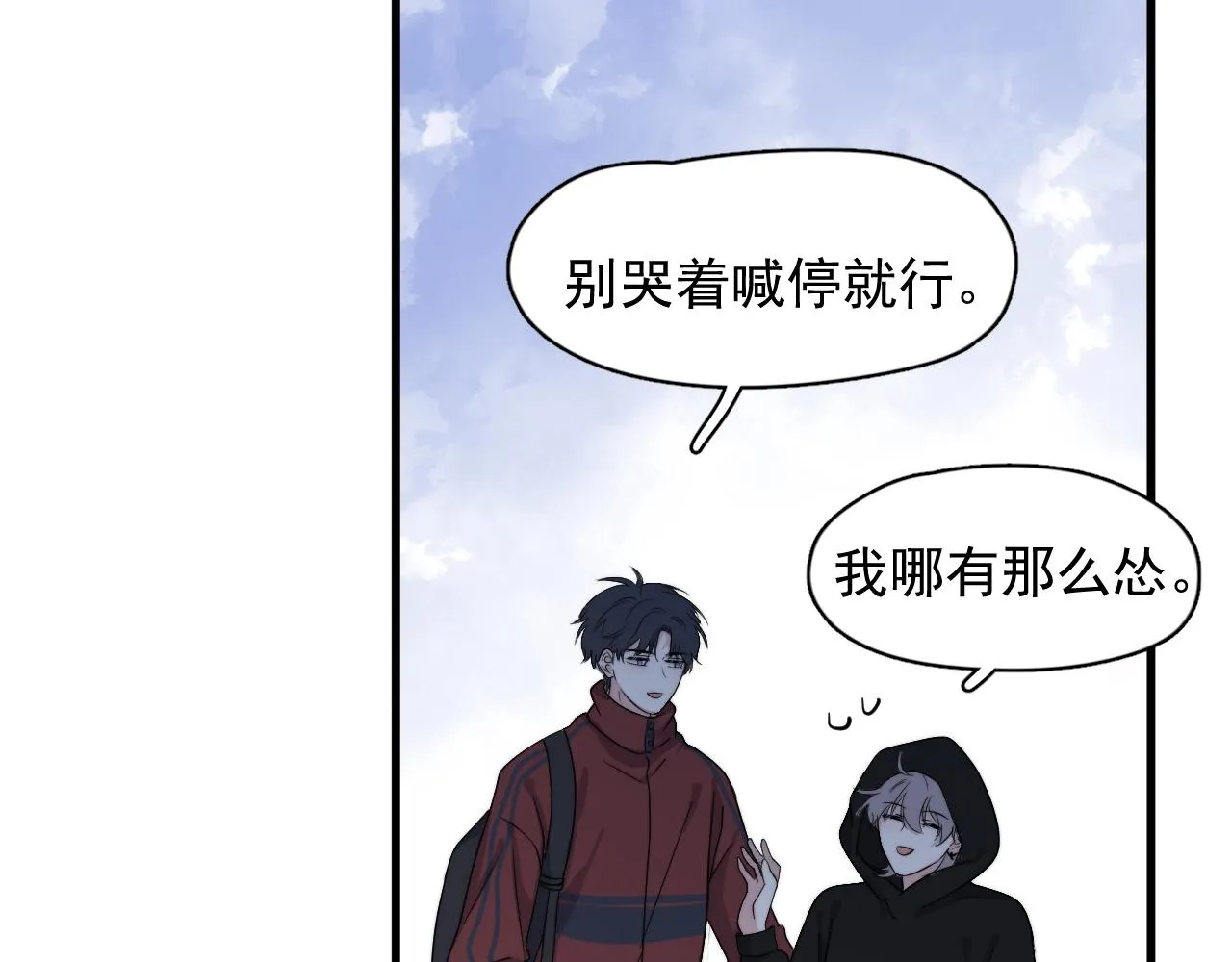 第103话 吃醋不给抄作业！ 第22页