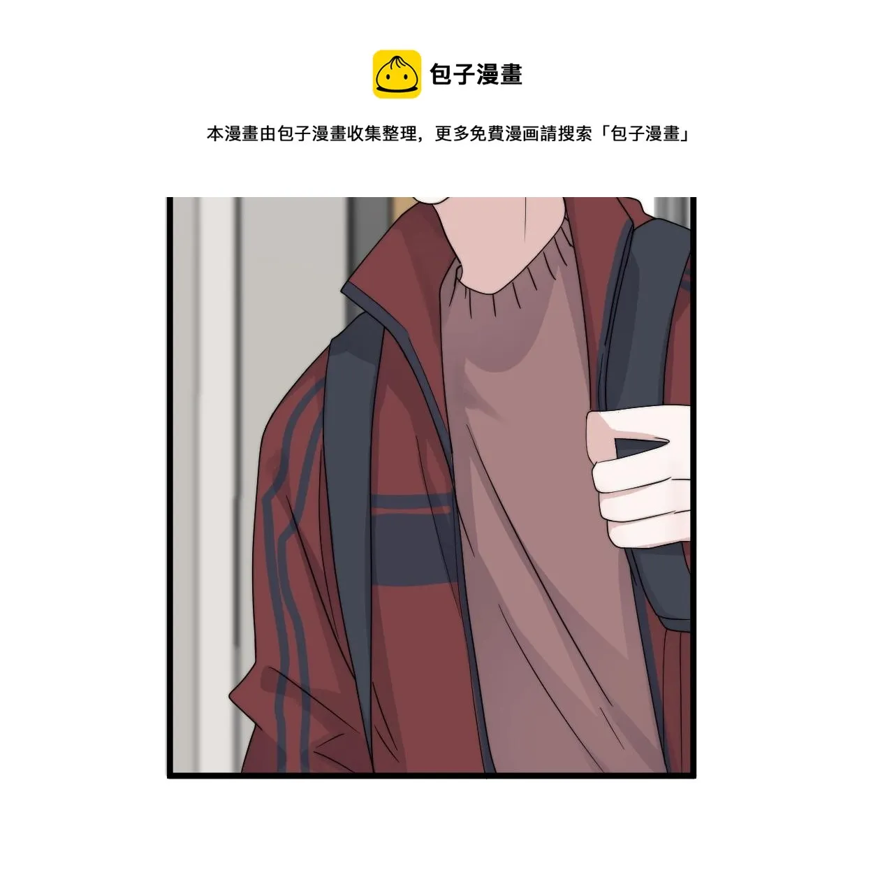 第103话 吃醋不给抄作业！ 第33页