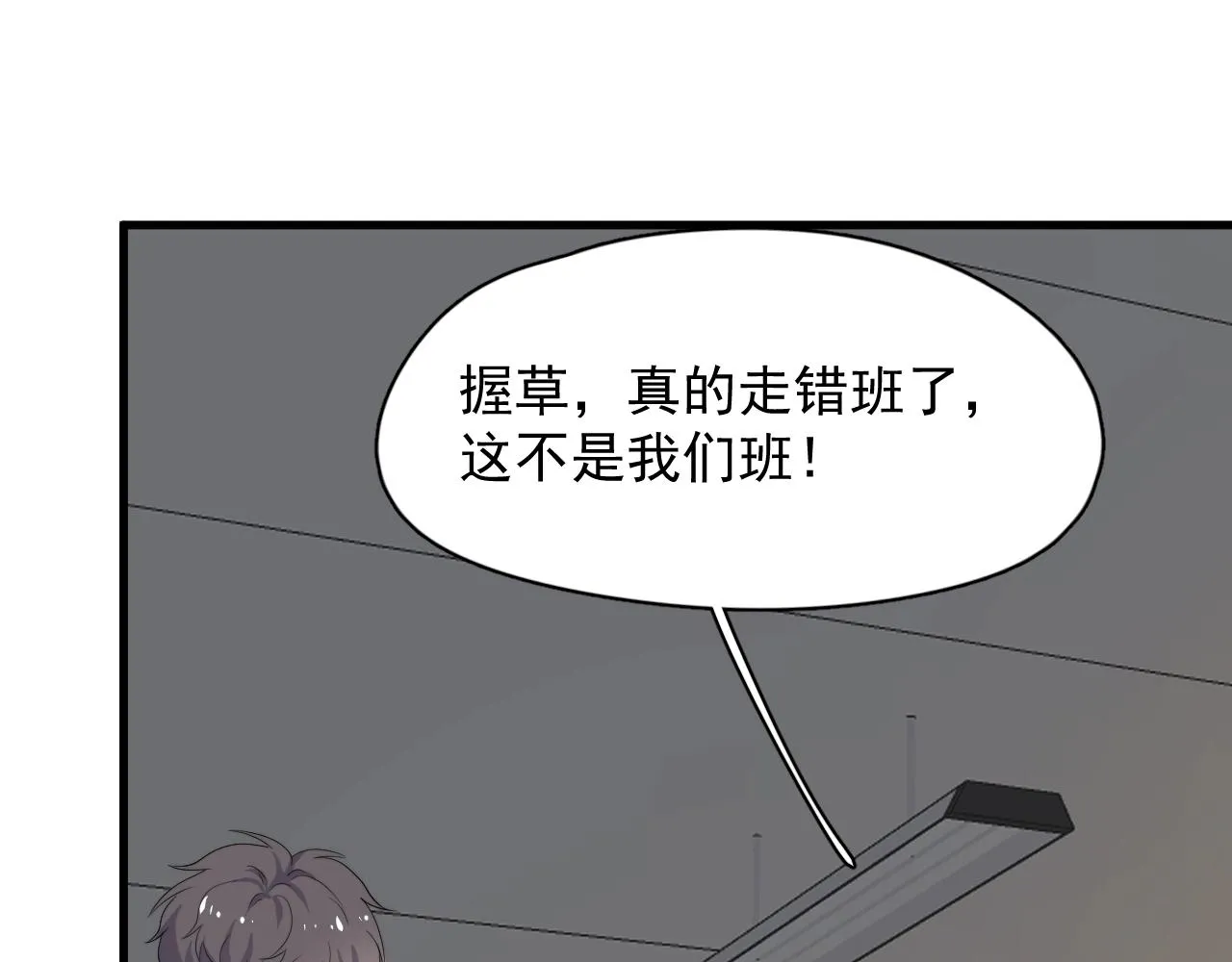 第103话 吃醋不给抄作业！ 第35页