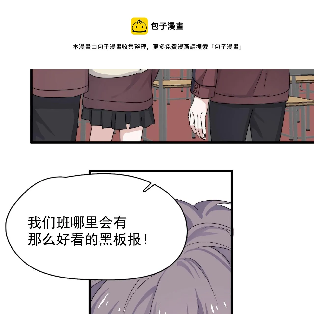 第103话 吃醋不给抄作业！ 第37页