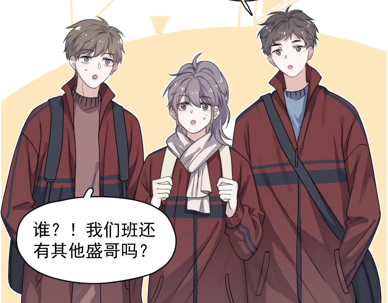 第103话 吃醋不给抄作业！ 第40页