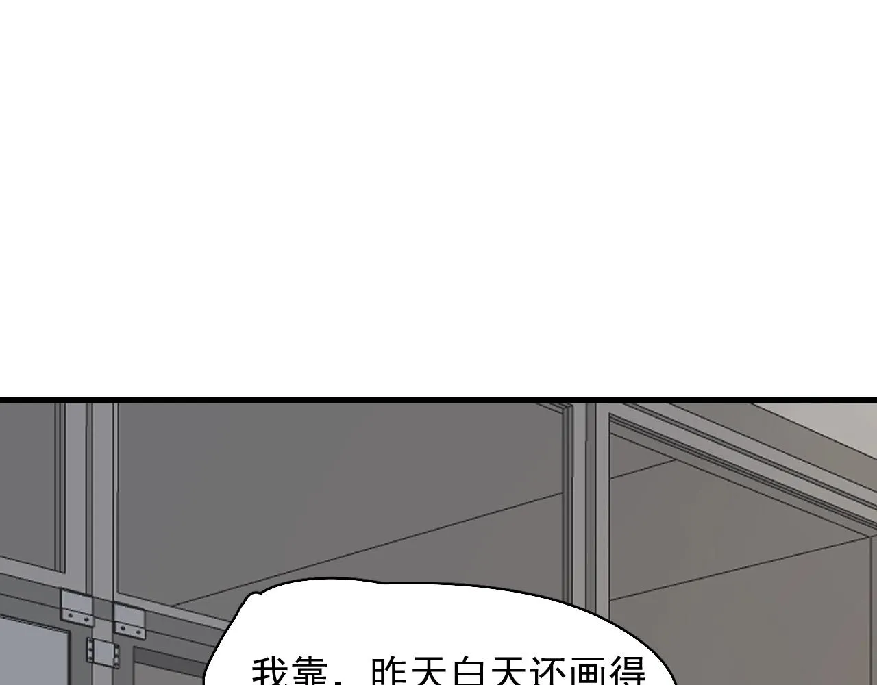 第103话 吃醋不给抄作业！ 第43页