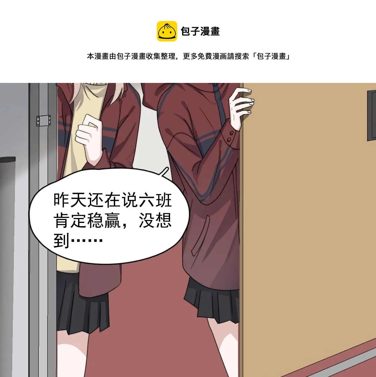 第103话 吃醋不给抄作业！ 第45页