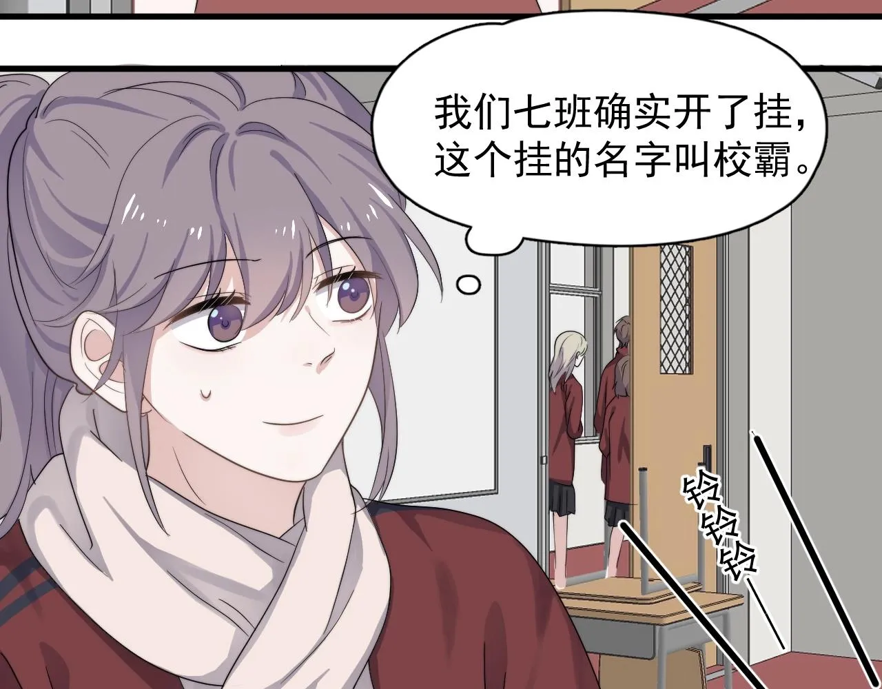 第103话 吃醋不给抄作业！ 第46页