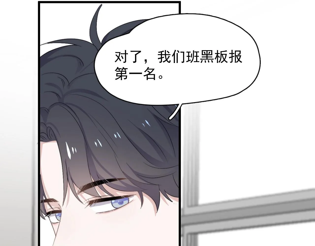 第103话 吃醋不给抄作业！ 第50页