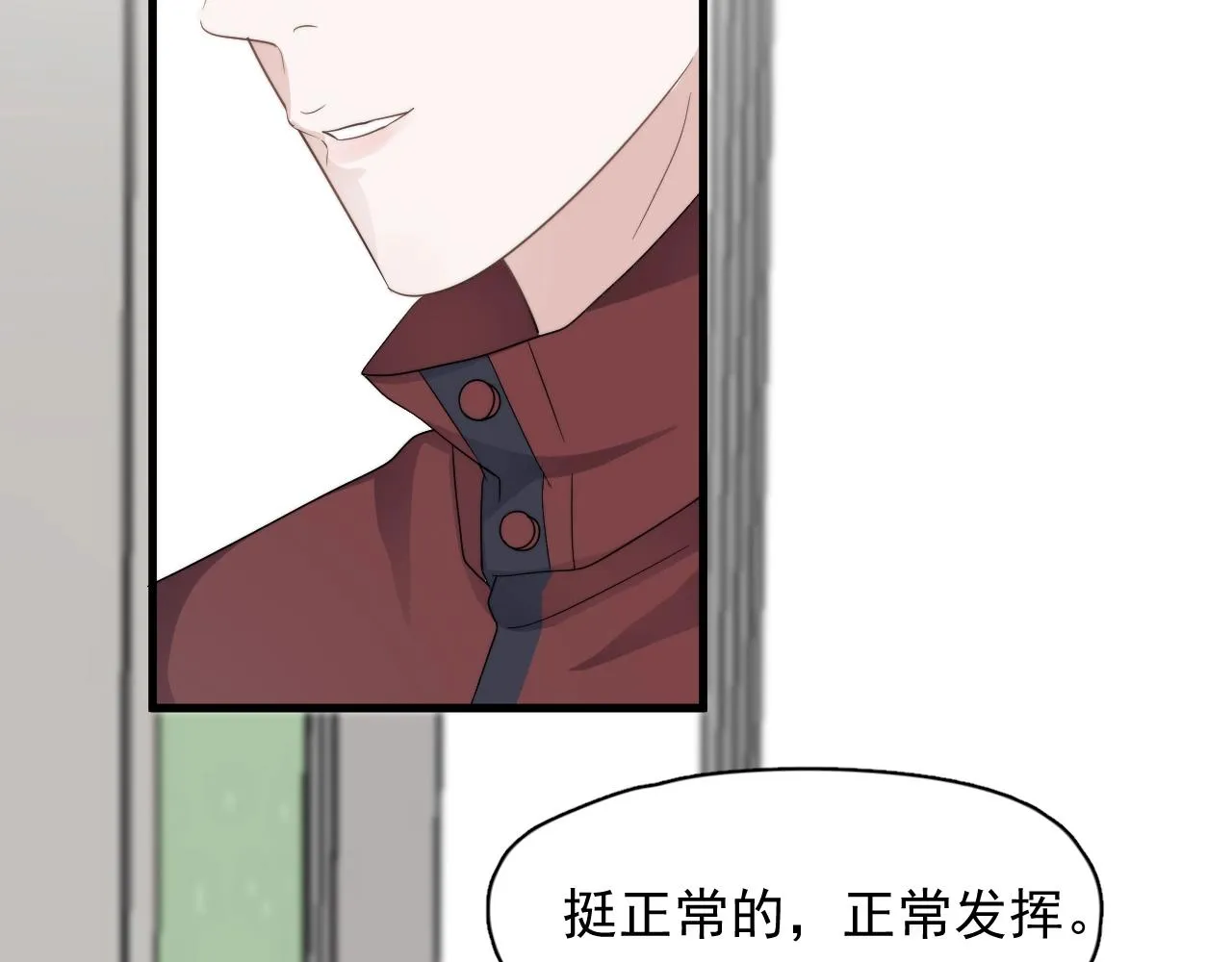 第103话 吃醋不给抄作业！ 第51页