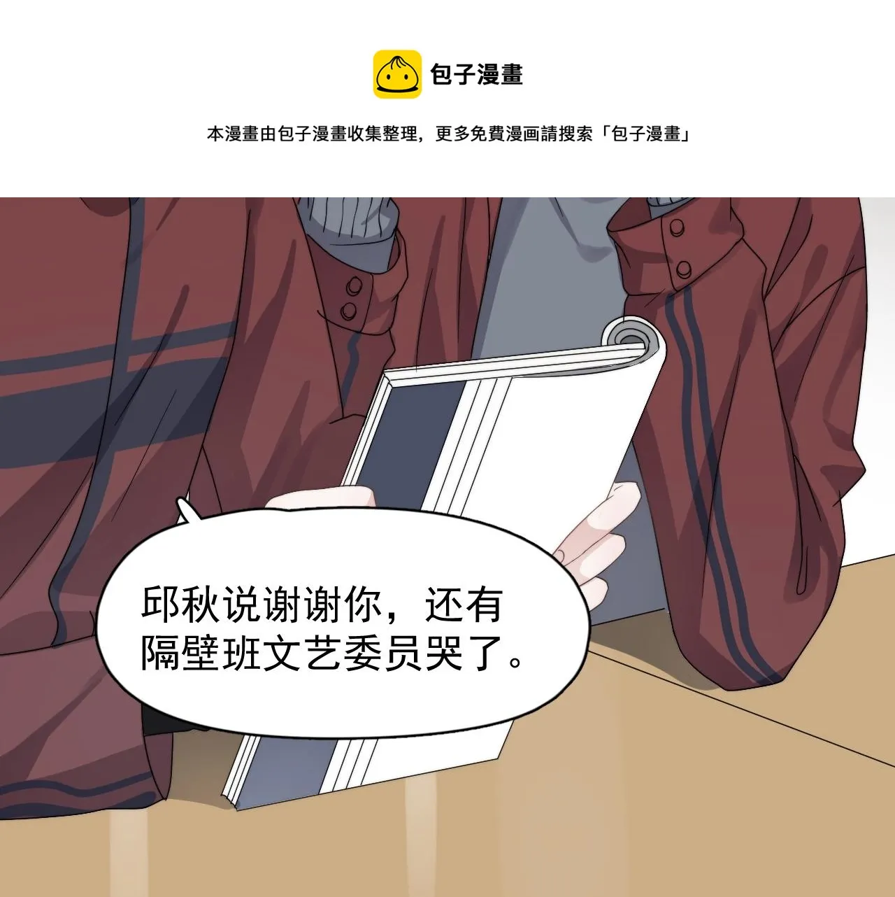 第103话 吃醋不给抄作业！ 第53页