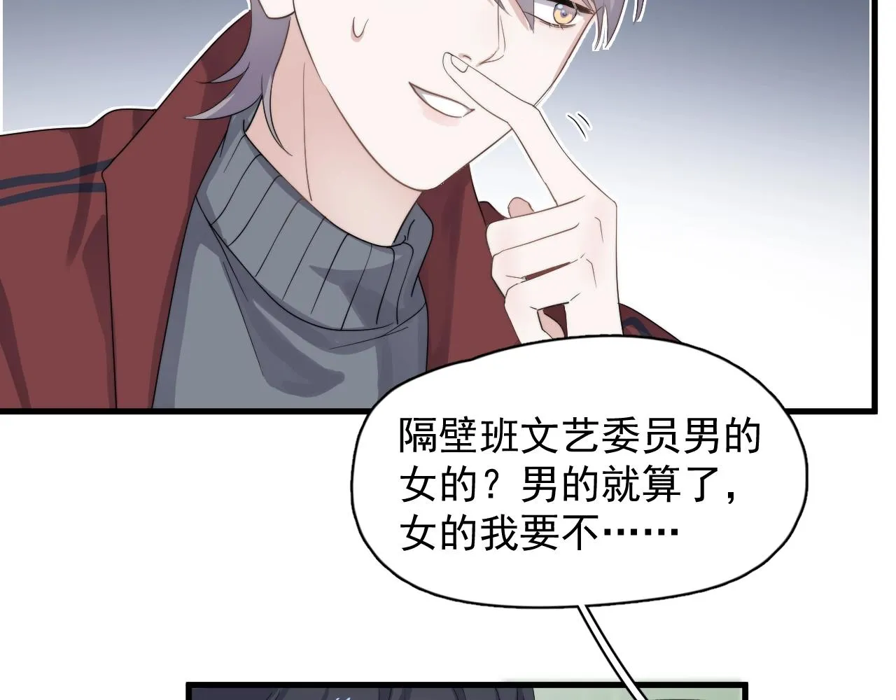 第103话 吃醋不给抄作业！ 第55页