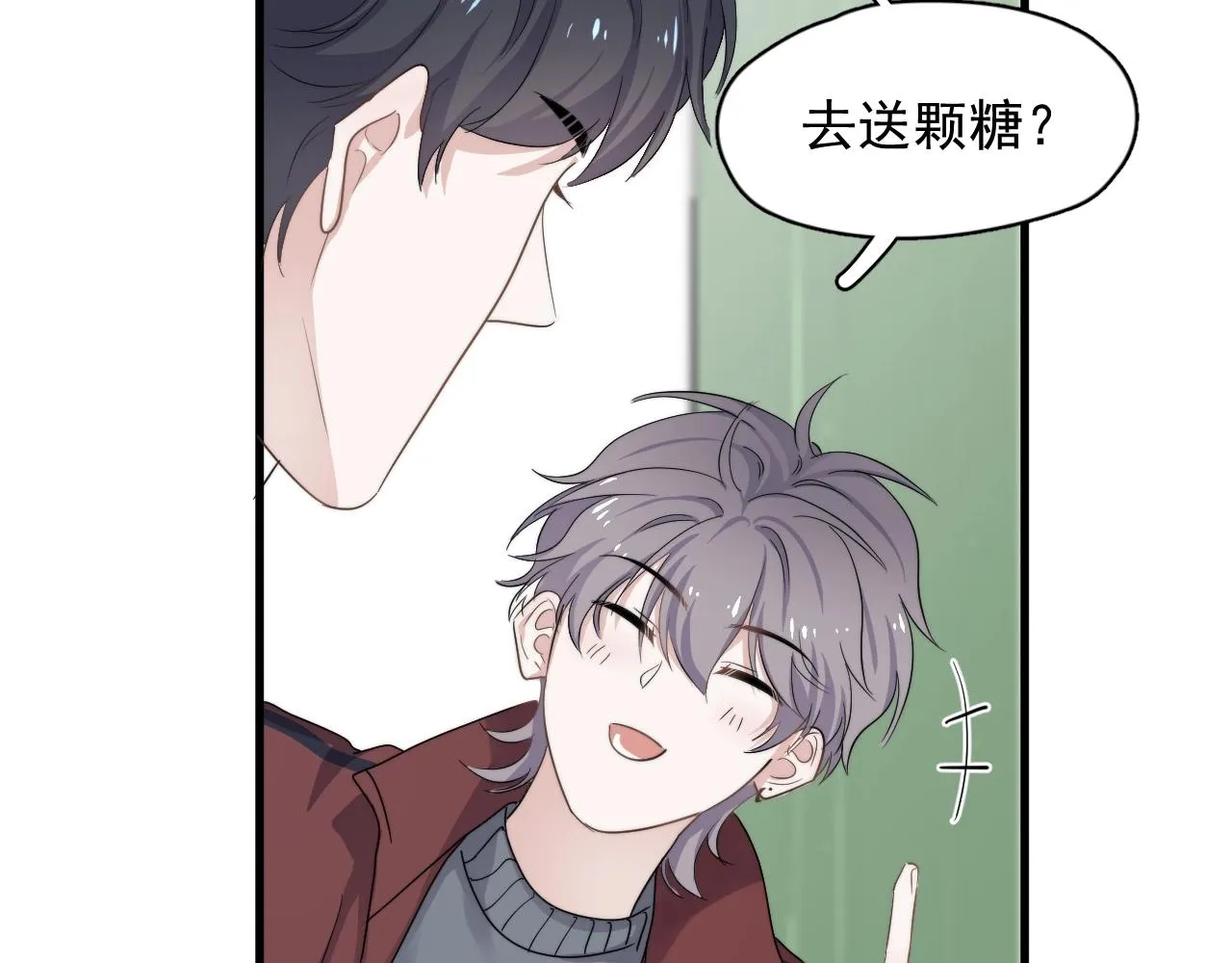 第103话 吃醋不给抄作业！ 第56页