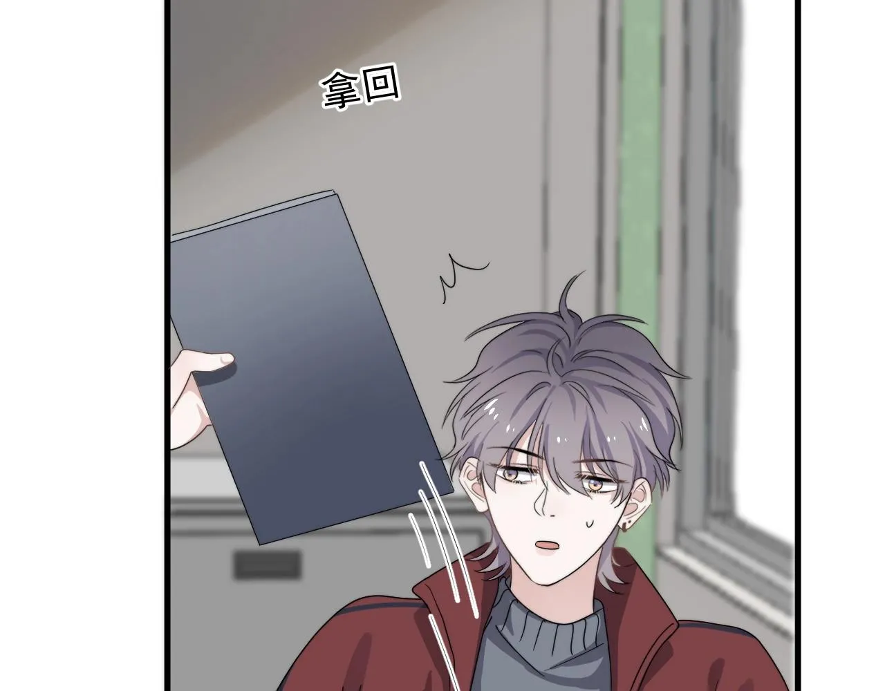 第103话 吃醋不给抄作业！ 第60页