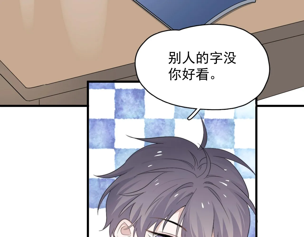 第103话 吃醋不给抄作业！ 第66页