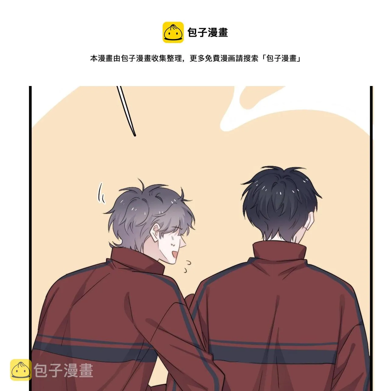 第103话 吃醋不给抄作业！ 第69页