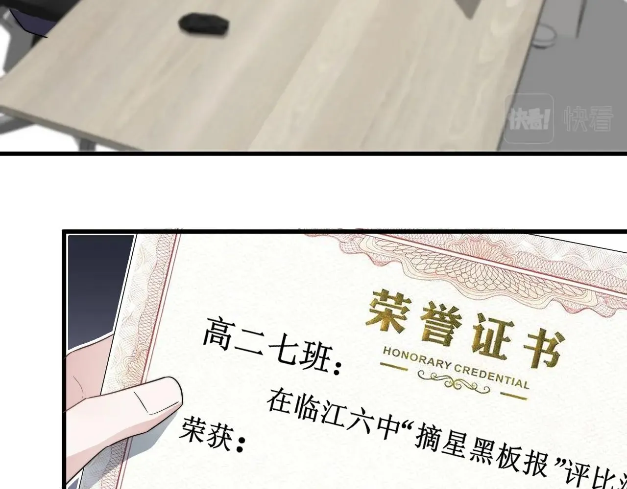 第103话 吃醋不给抄作业！ 第75页
