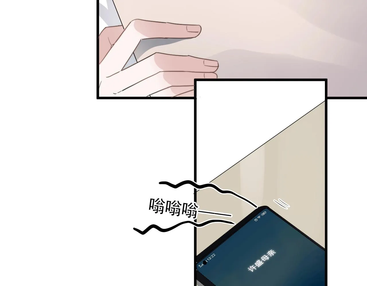 第103话 吃醋不给抄作业！ 第78页
