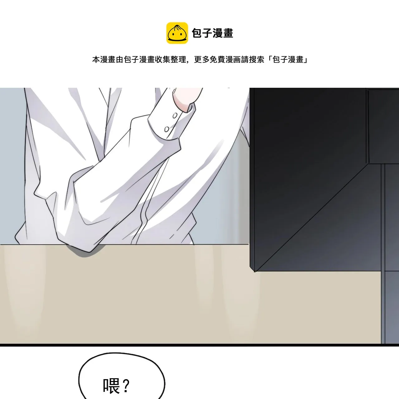 第103话 吃醋不给抄作业！ 第81页
