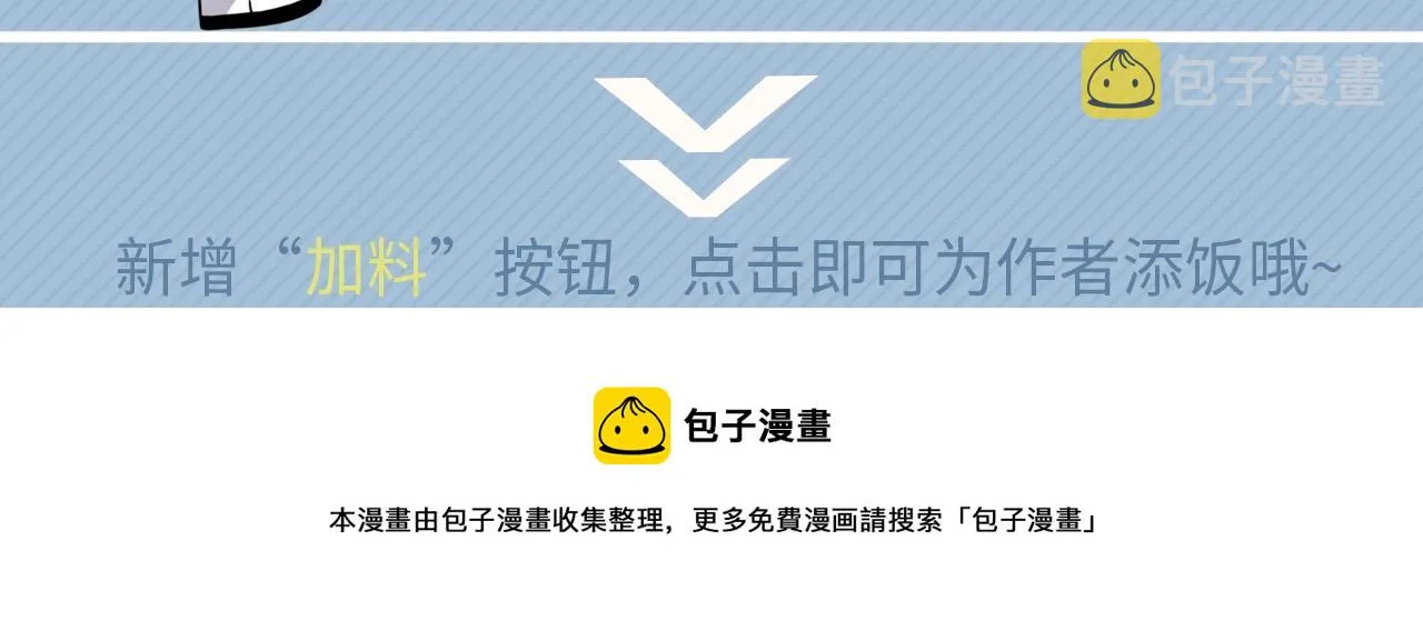 第103话 吃醋不给抄作业！ 第91页