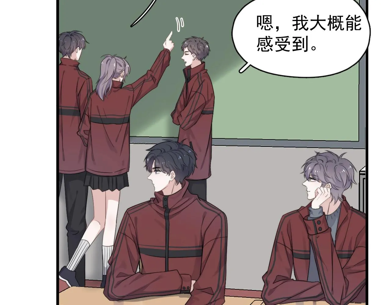 第102话 摘星 第6页