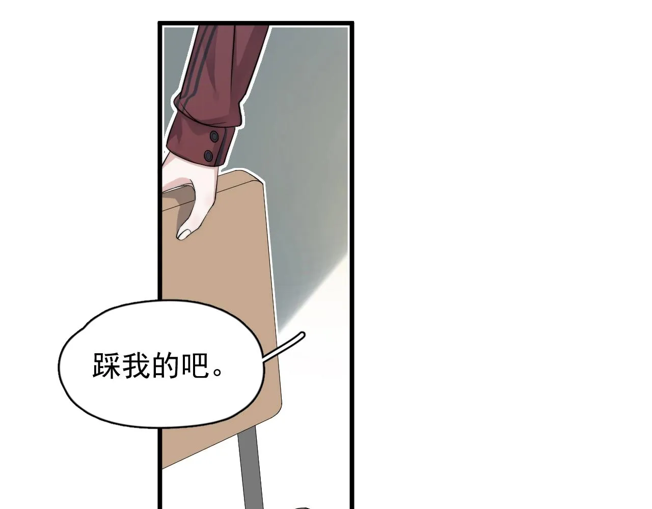 第102话 摘星 第11页