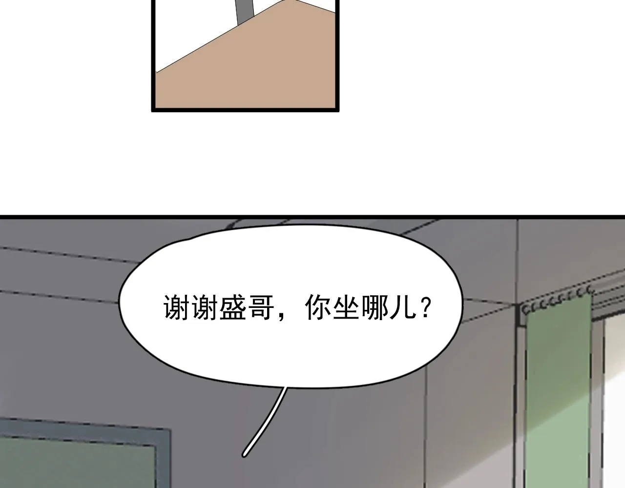 第102话 摘星 第12页