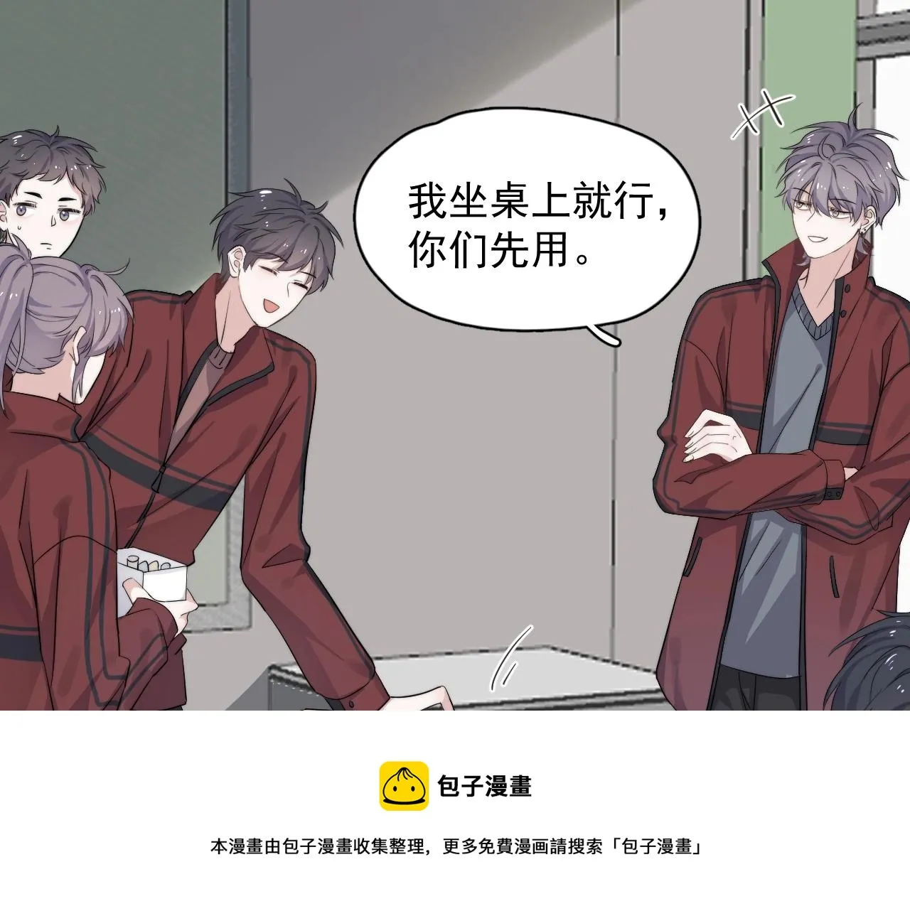 第102话 摘星 第13页