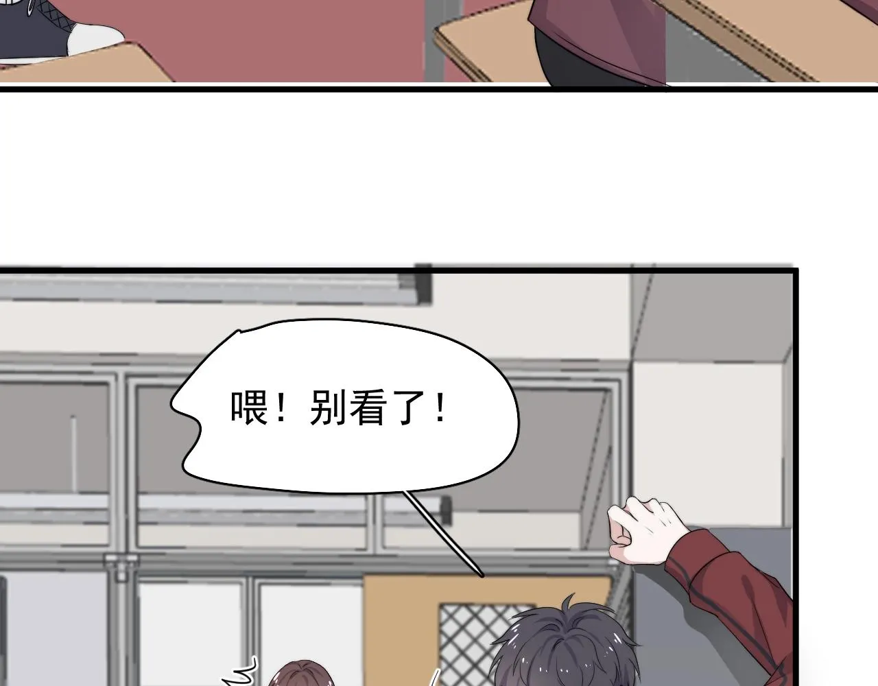 第102话 摘星 第15页