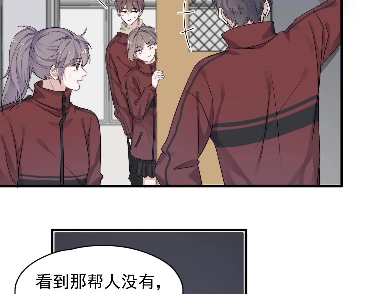 第102话 摘星 第16页