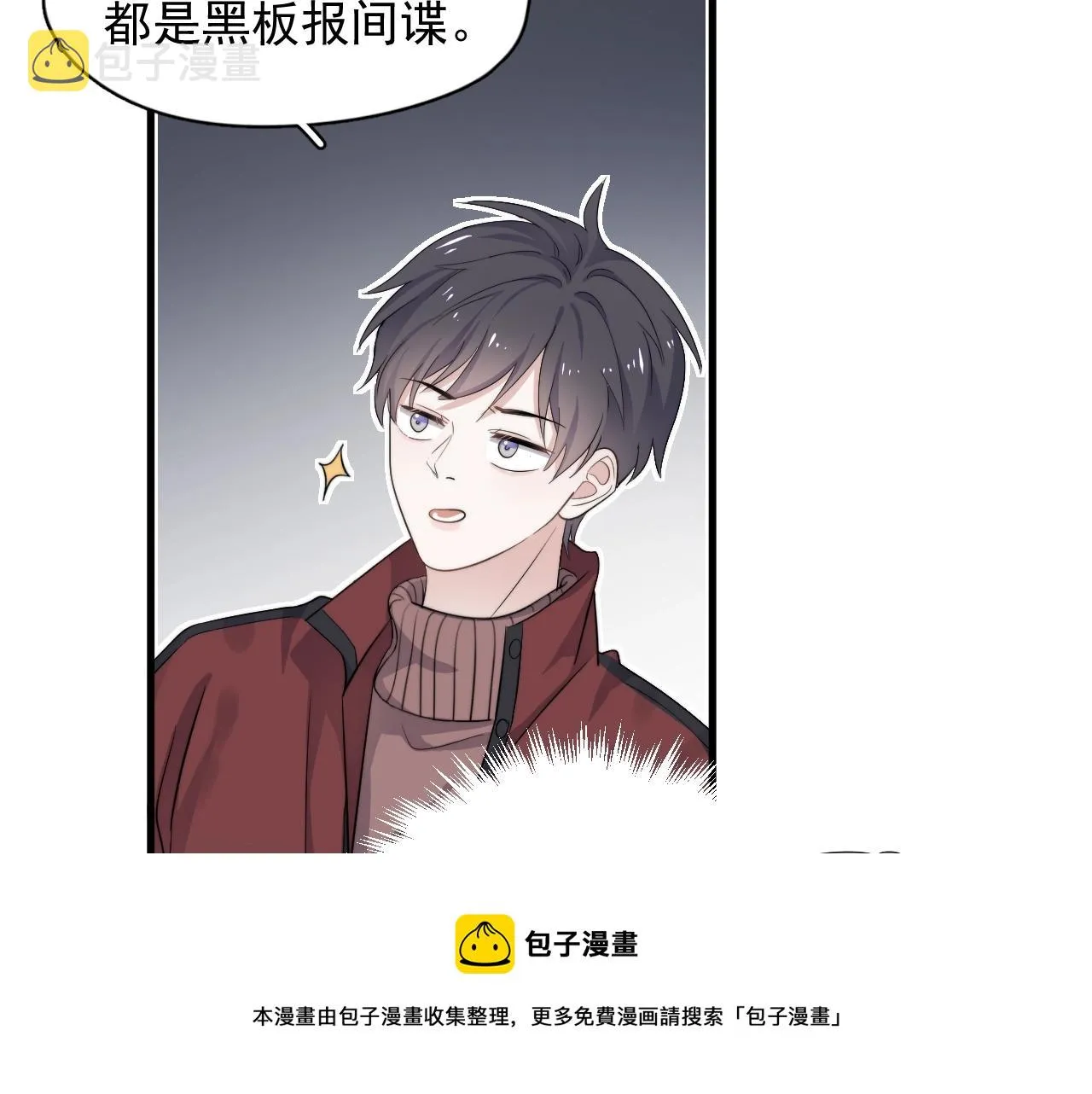 第102话 摘星 第17页