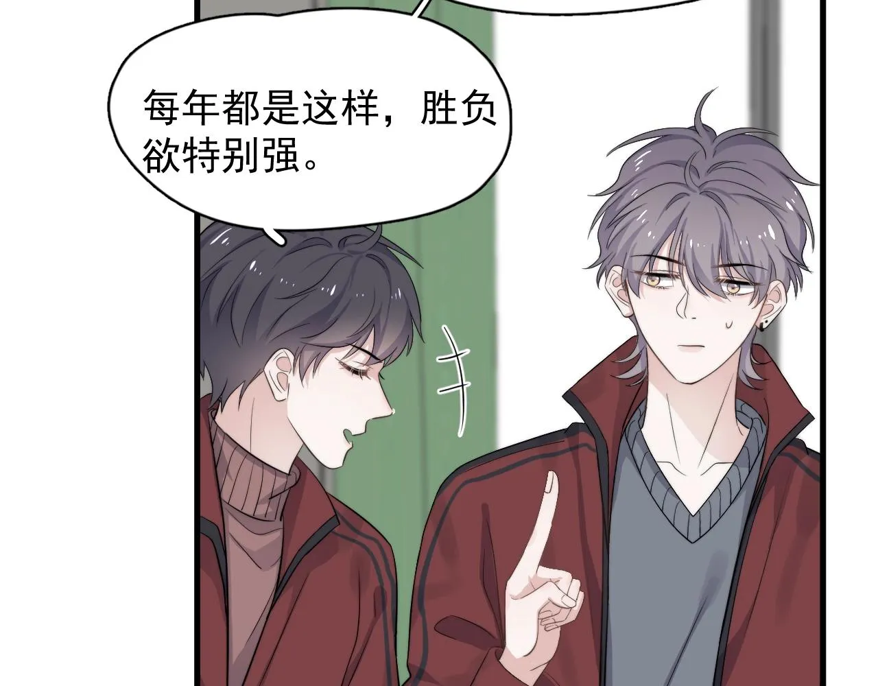 第102话 摘星 第19页