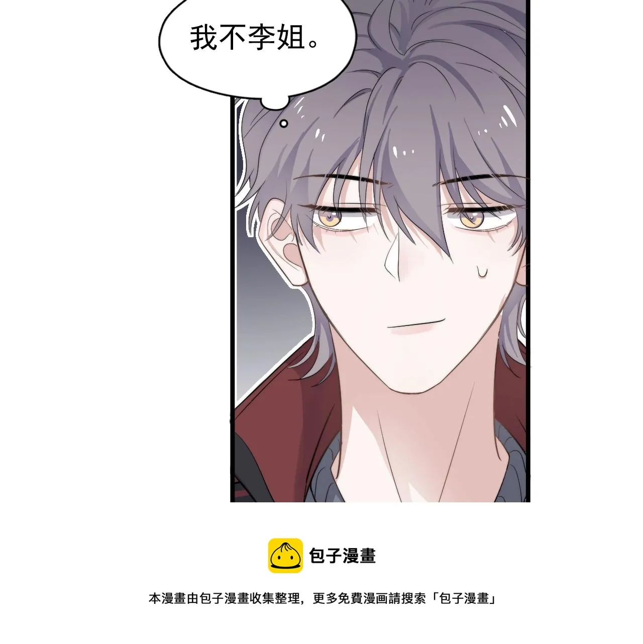 第102话 摘星 第21页
