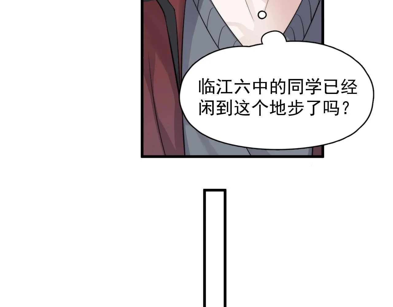 第102话 摘星 第22页