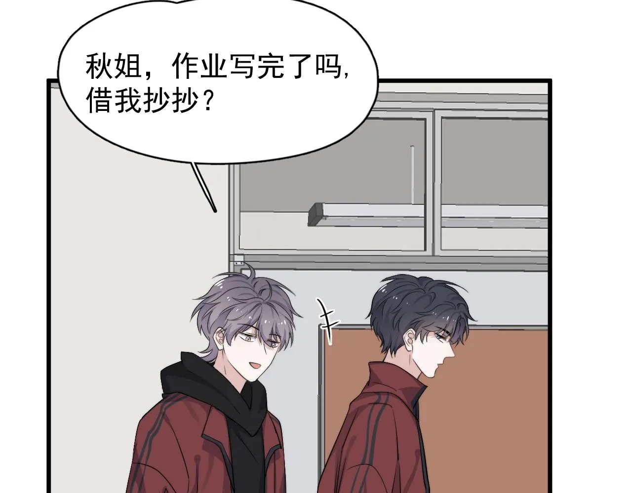 第102话 摘星 第28页
