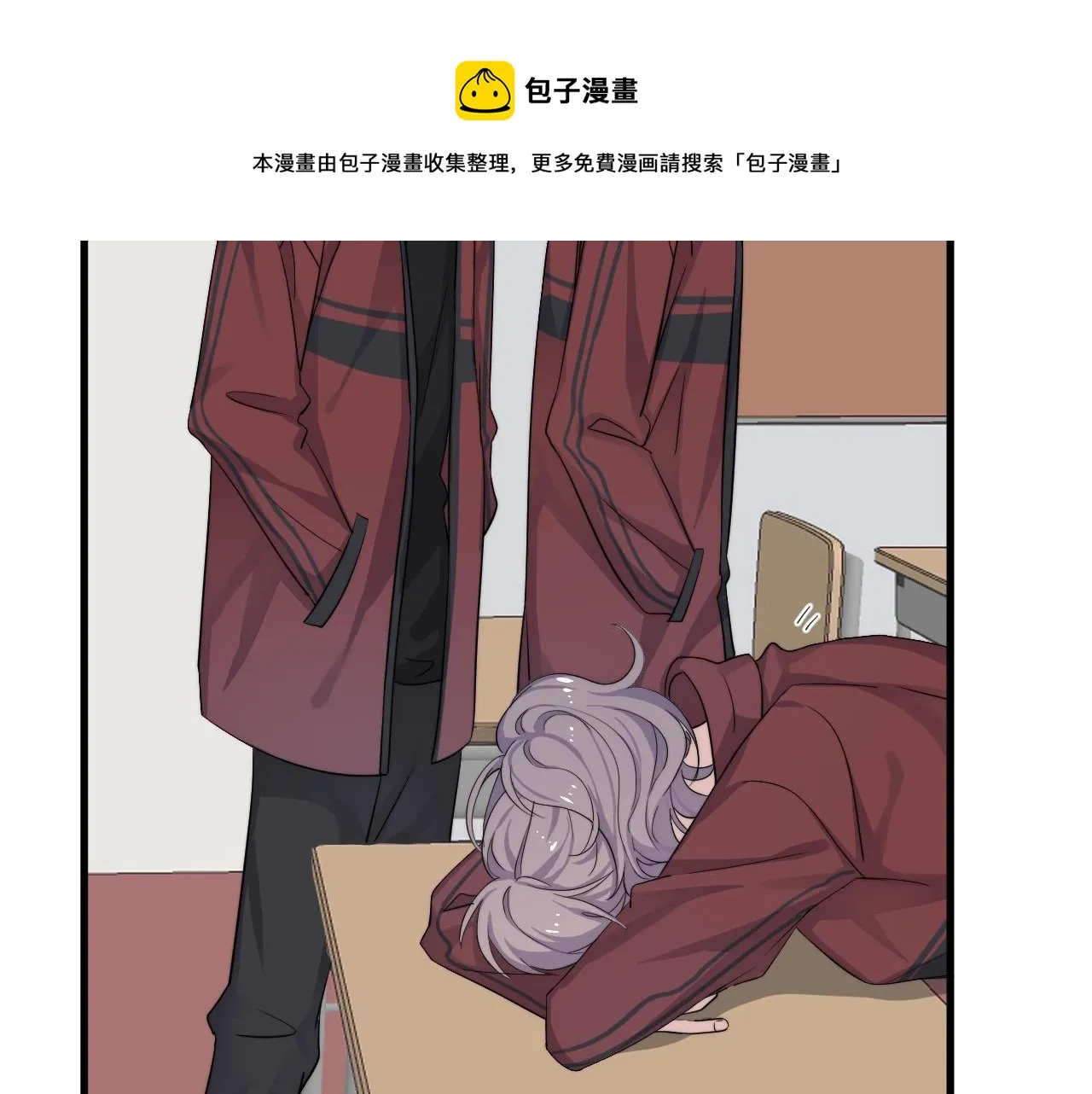 第102话 摘星 第29页