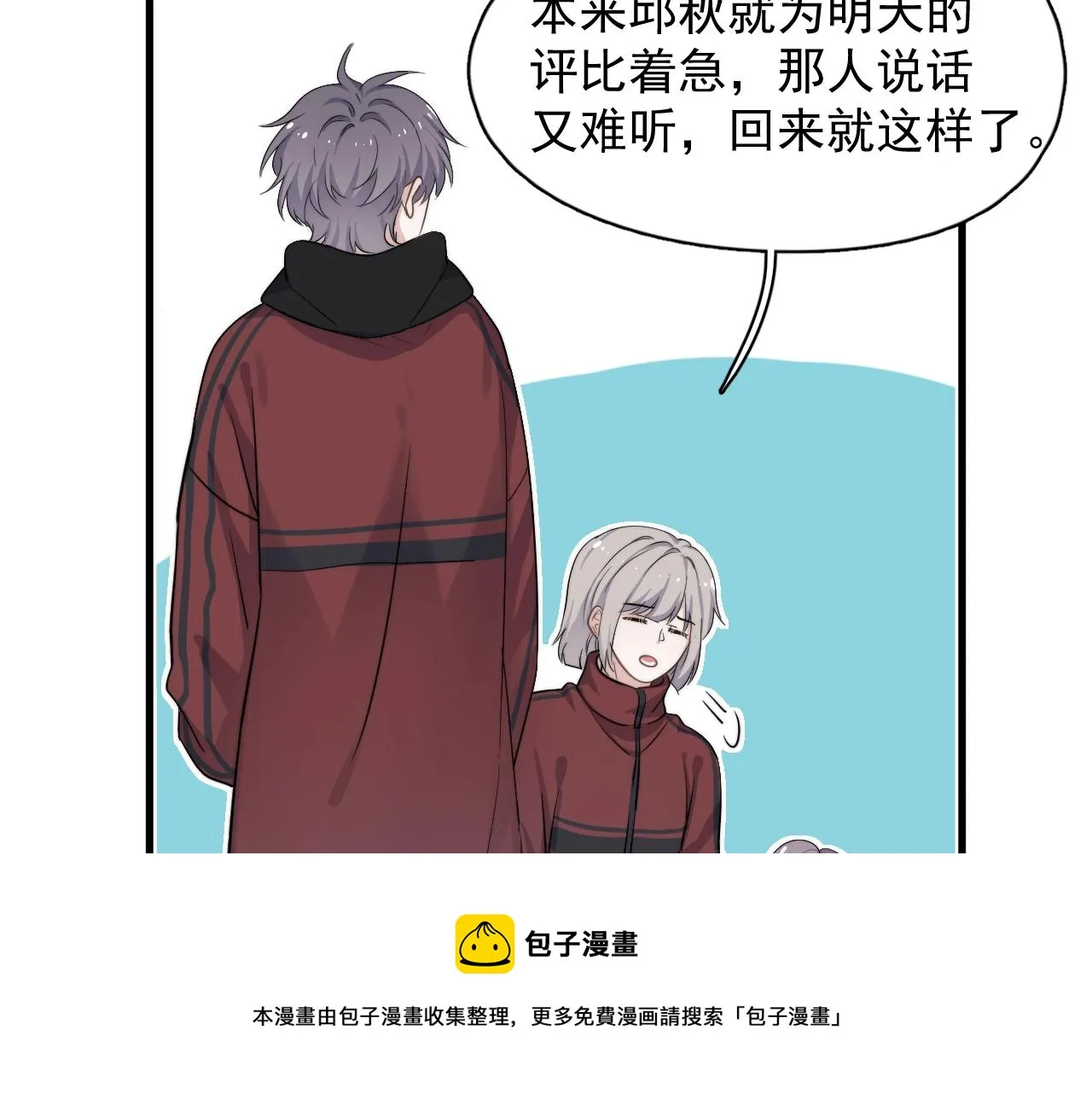 第102话 摘星 第33页