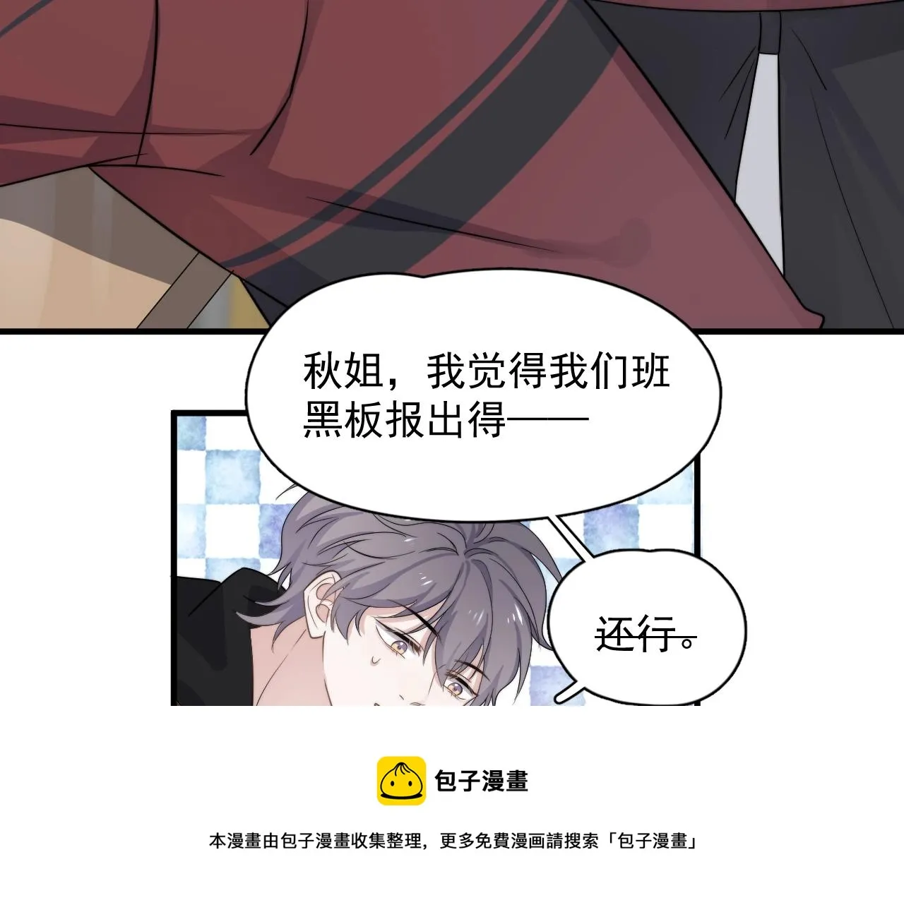 第102话 摘星 第37页