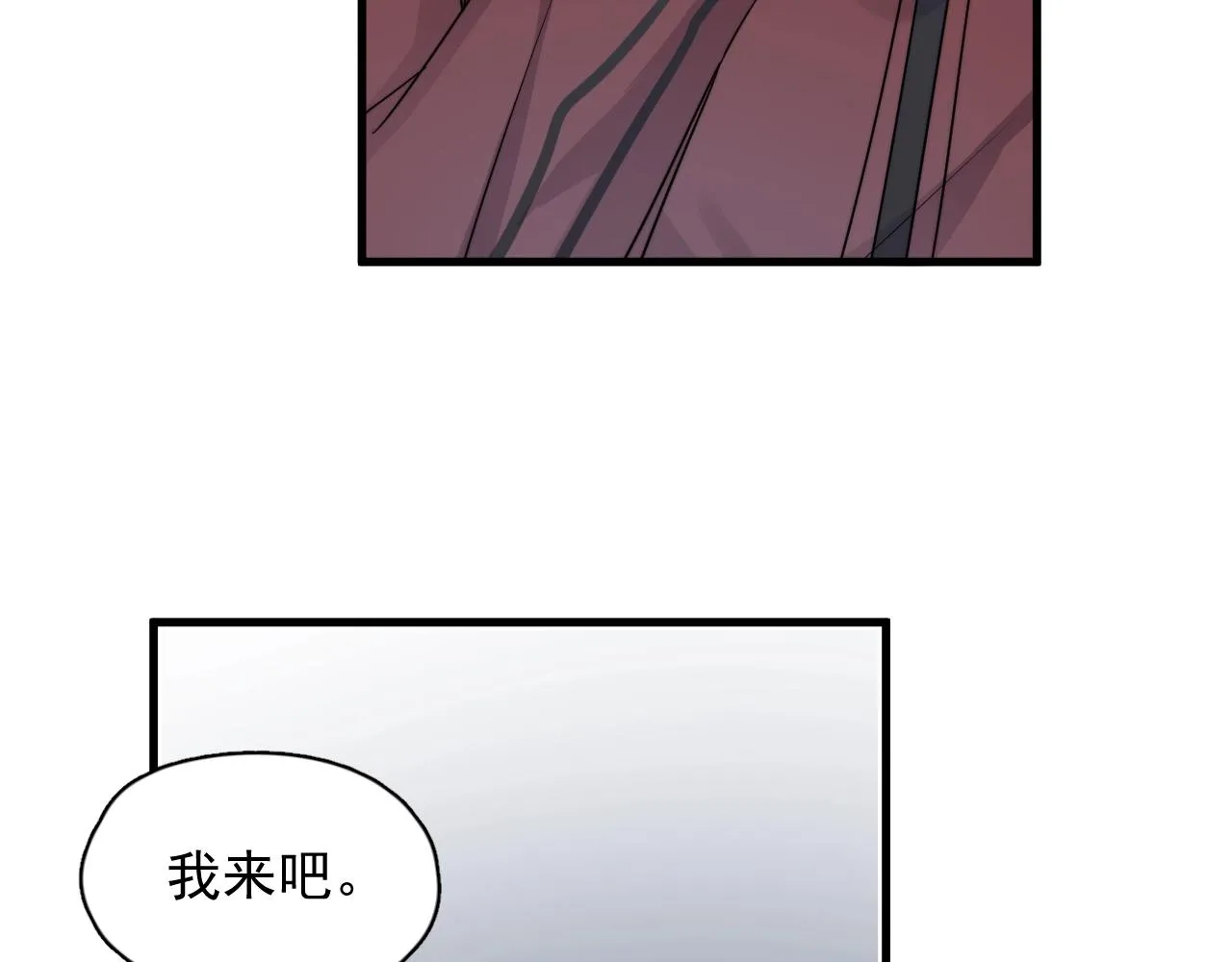 第102话 摘星 第48页