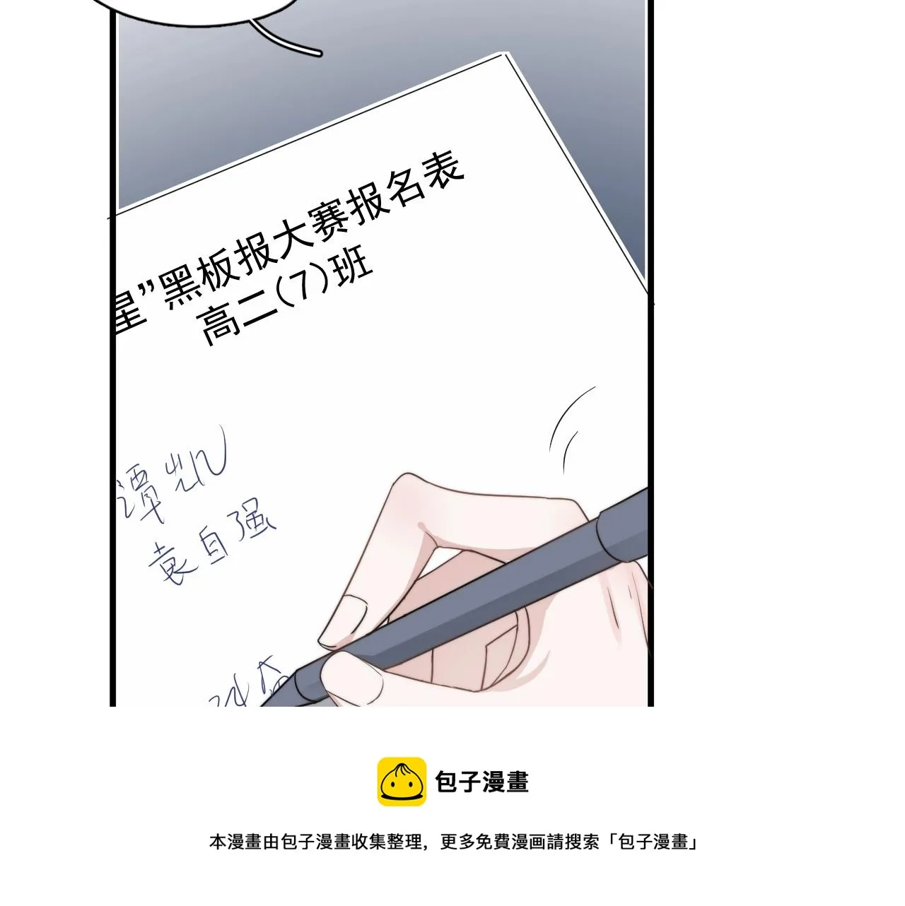 第102话 摘星 第49页