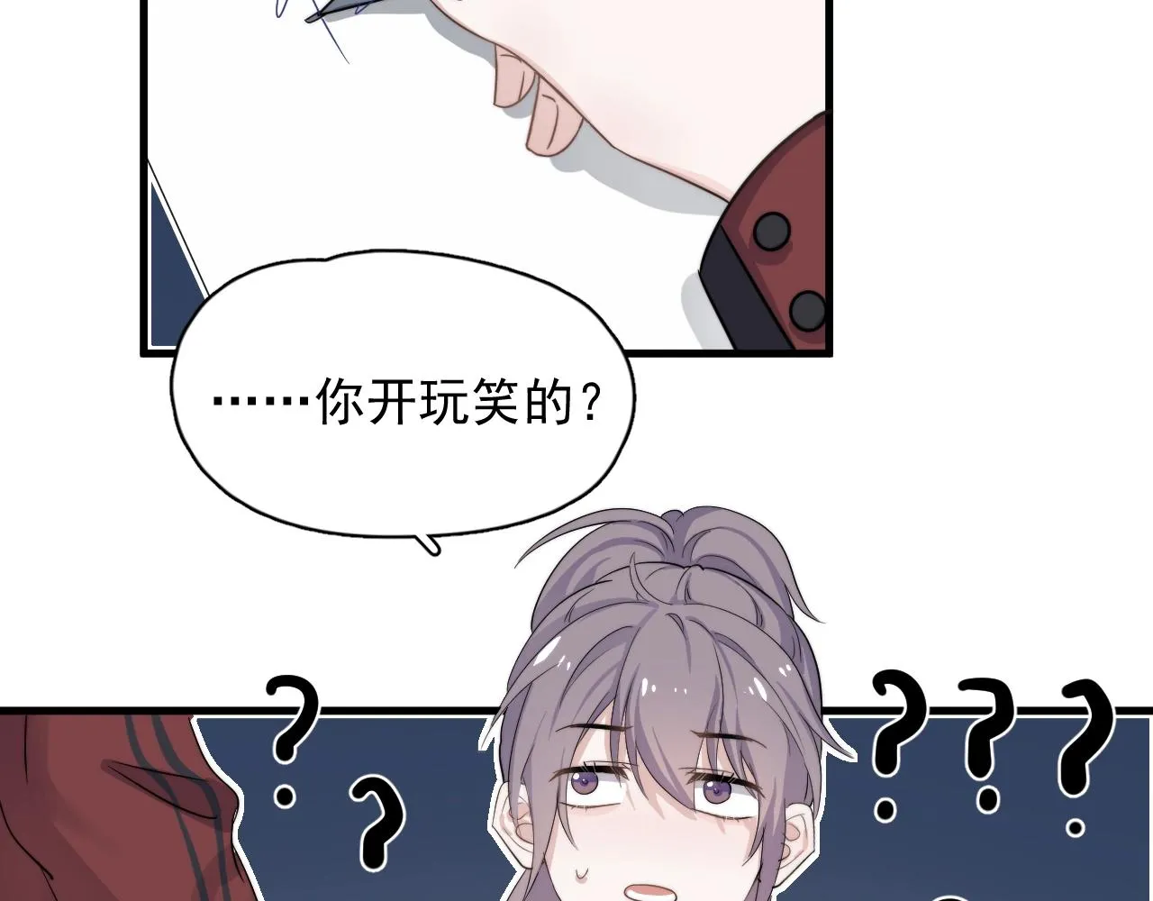 第102话 摘星 第50页