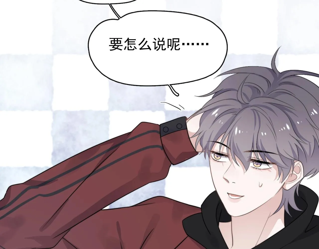 第102话 摘星 第52页