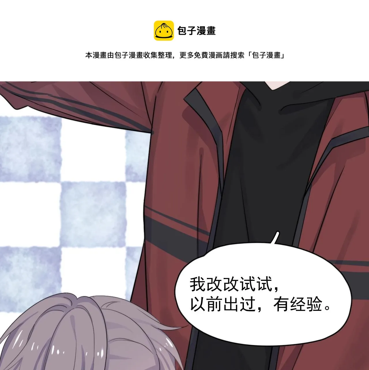 第102话 摘星 第53页