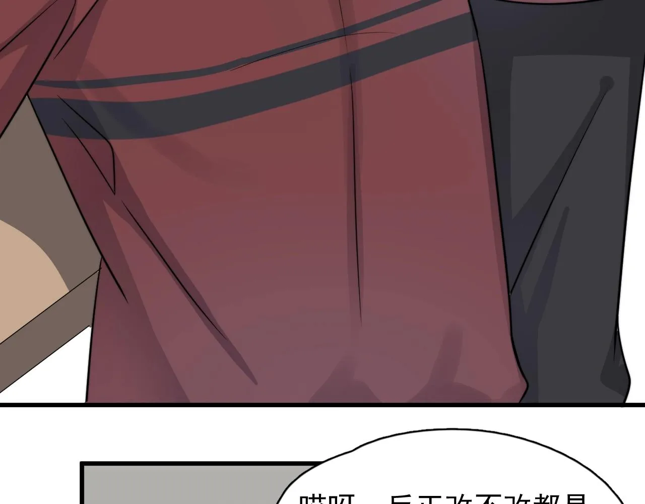 第102话 摘星 第55页