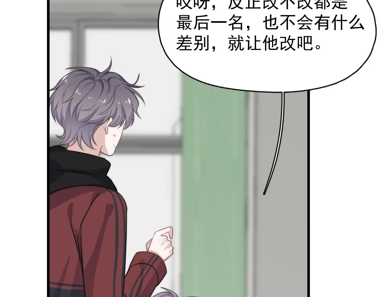 第102话 摘星 第56页