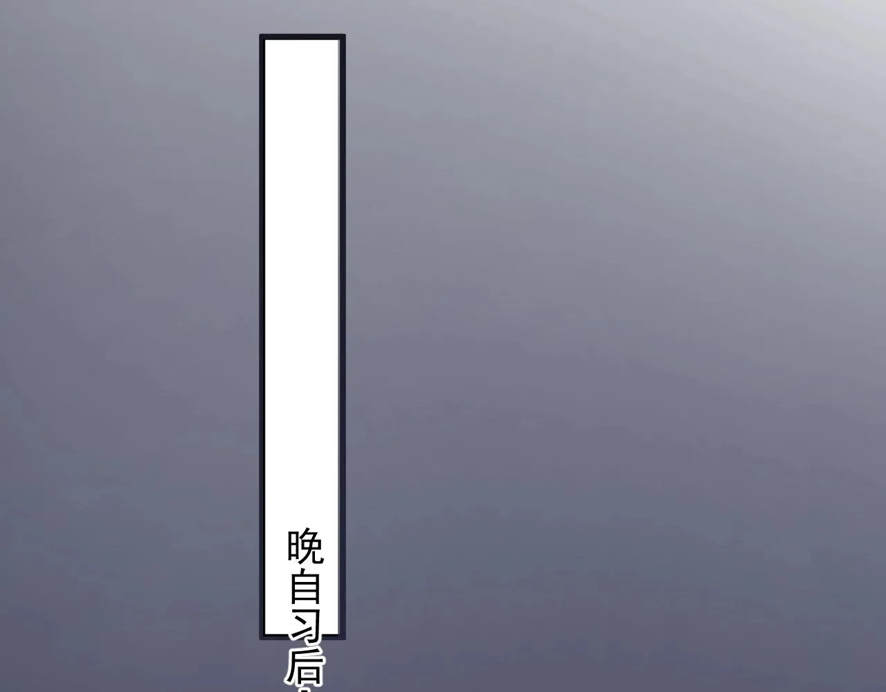 第102话 摘星 第59页