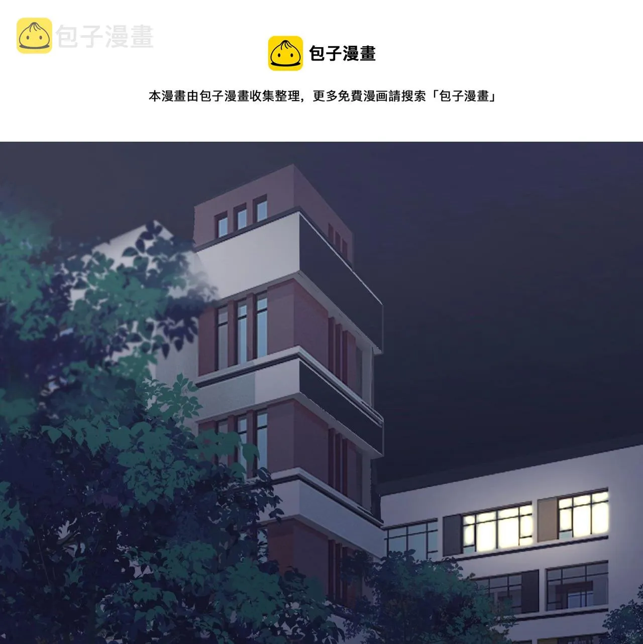 第102话 摘星 第61页