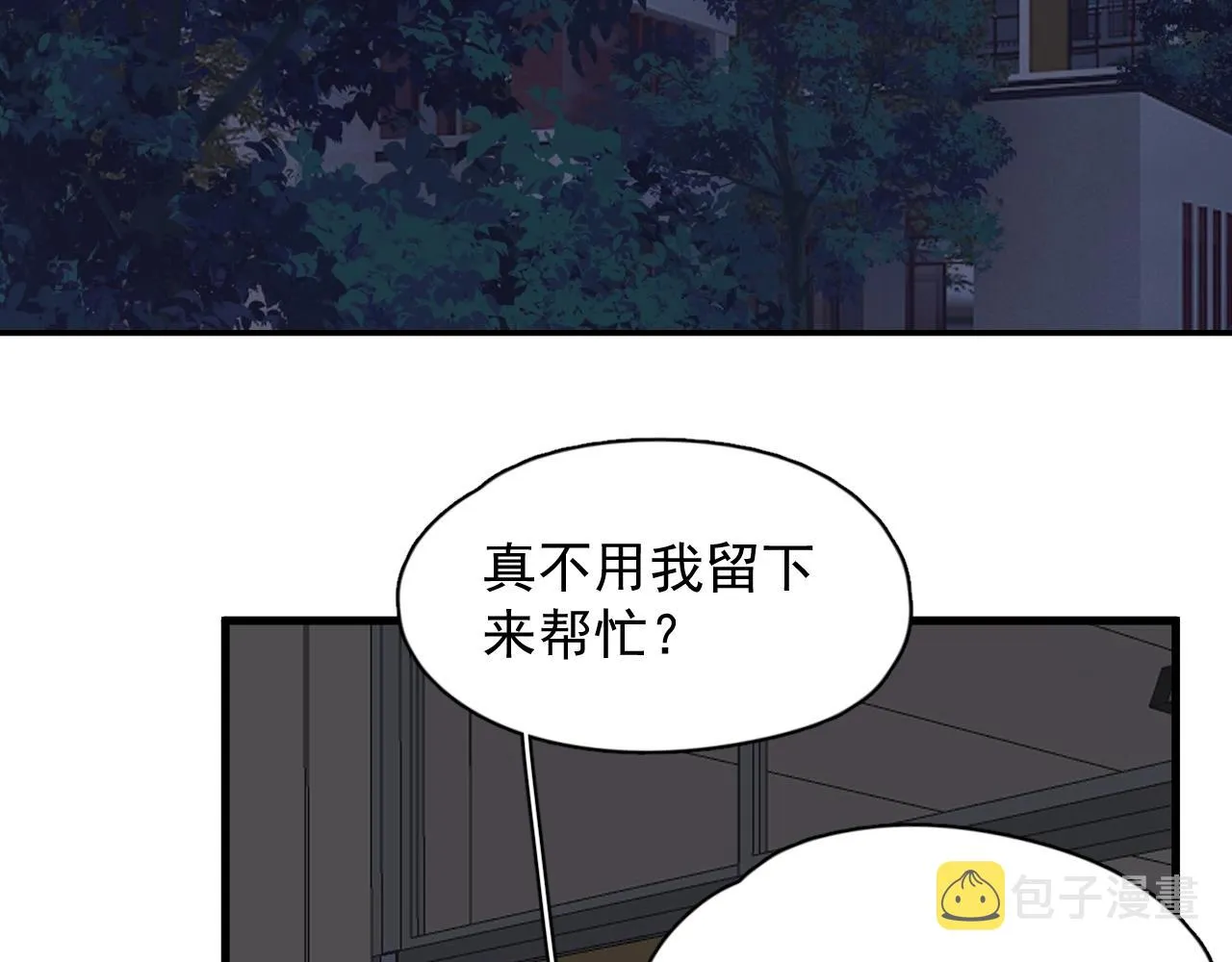 第102话 摘星 第62页