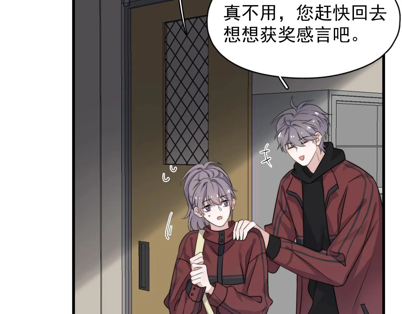 第102话 摘星 第63页
