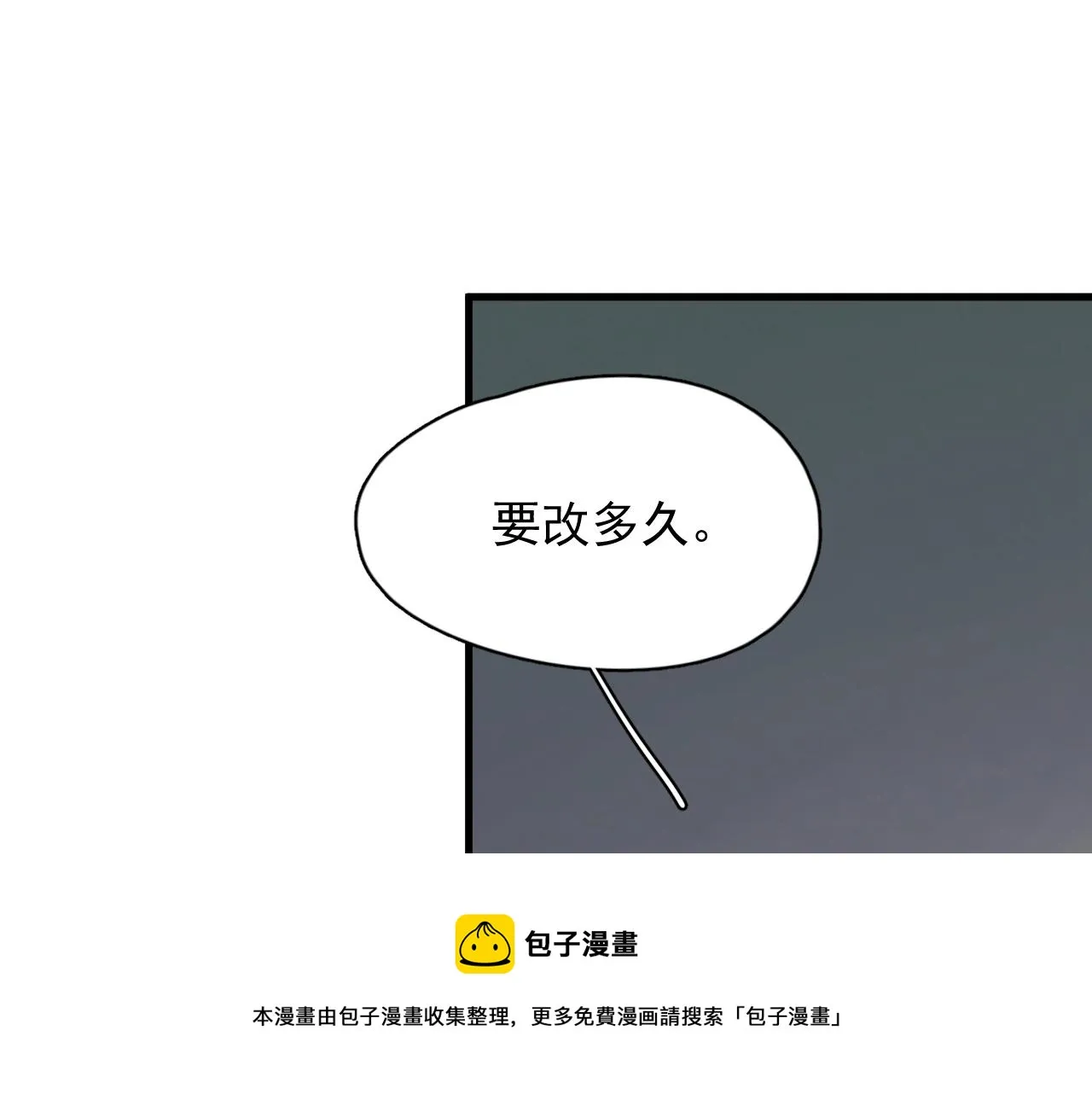 第102话 摘星 第65页