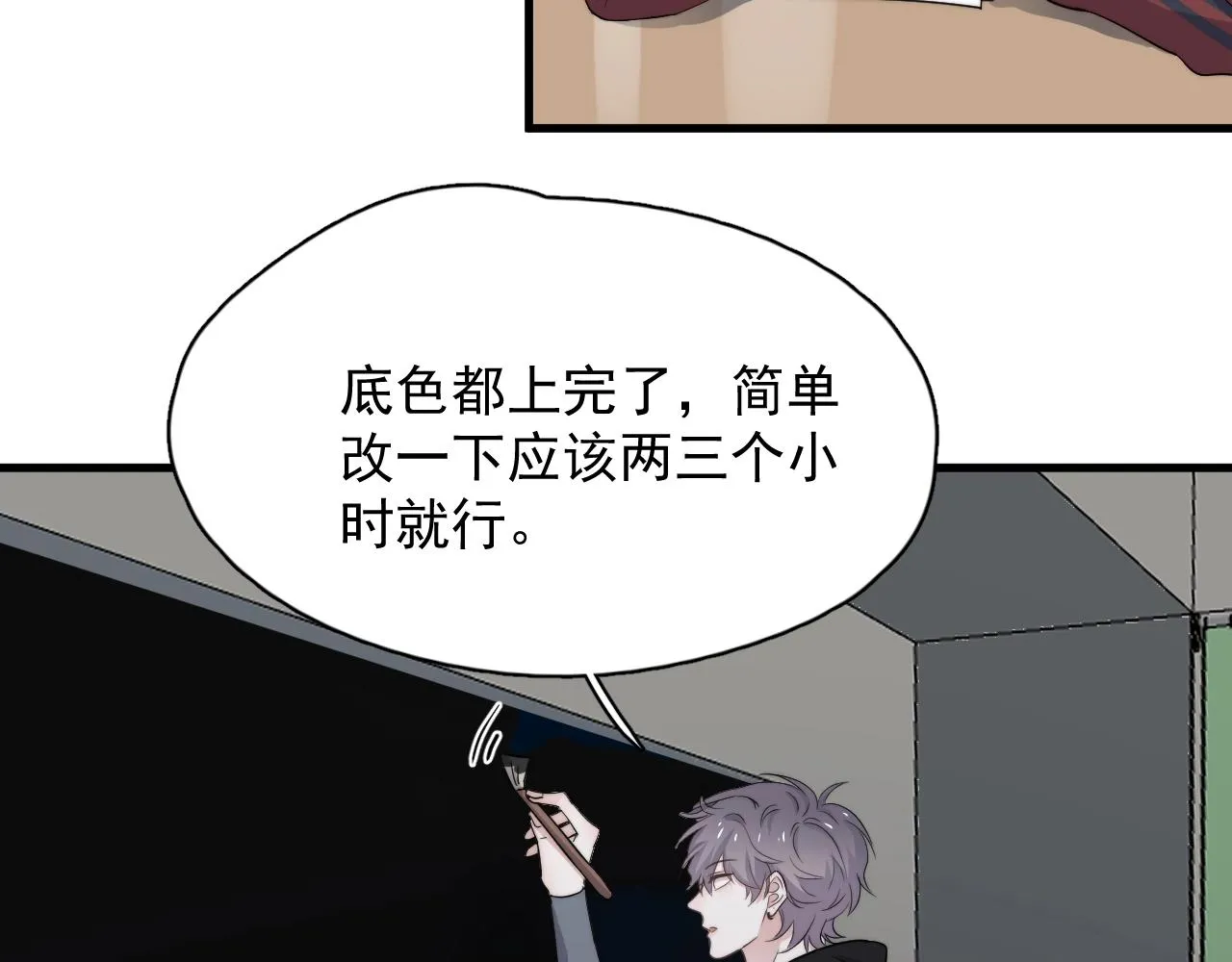 第102话 摘星 第67页