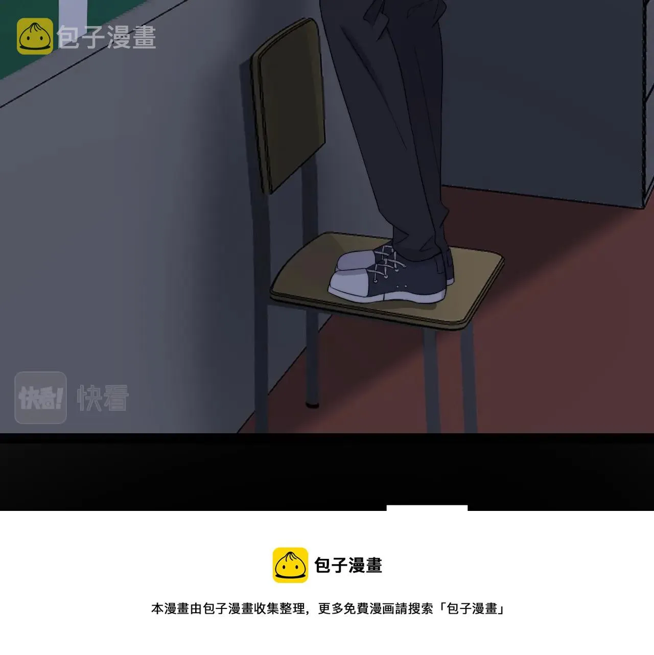 第102话 摘星 第69页