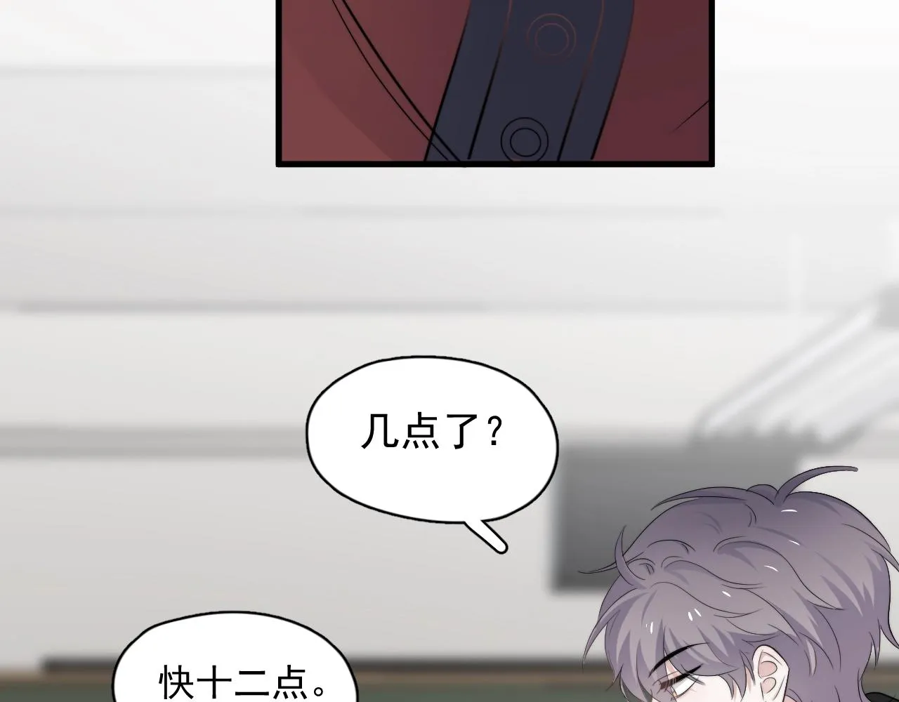 第102话 摘星 第78页