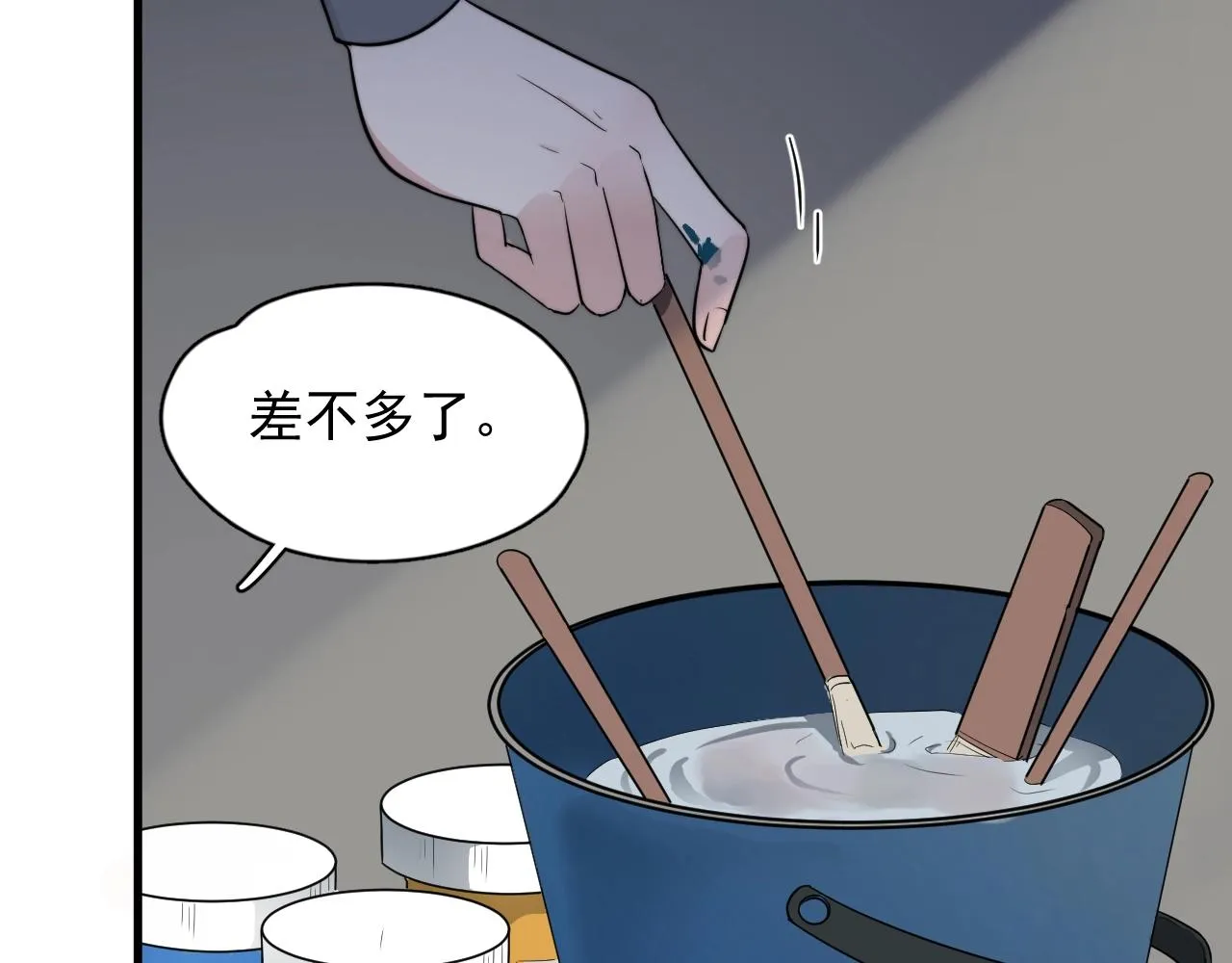 第102话 摘星 第82页
